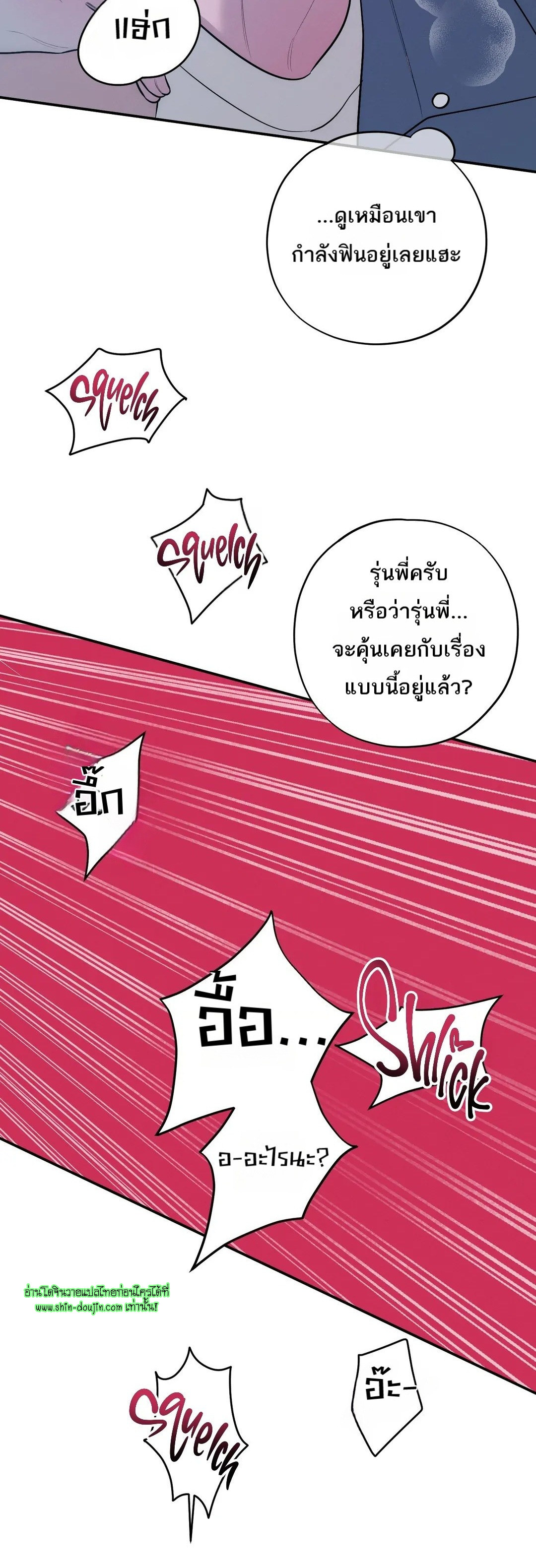 Counter Crush EP 8